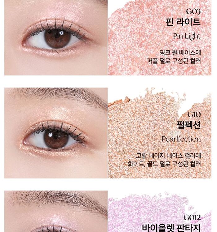 Pro Single Shadow New - 3 Colors - G10 Pearfection