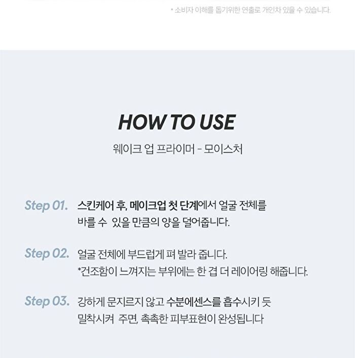Wake Up Primer Moisture - 50ml