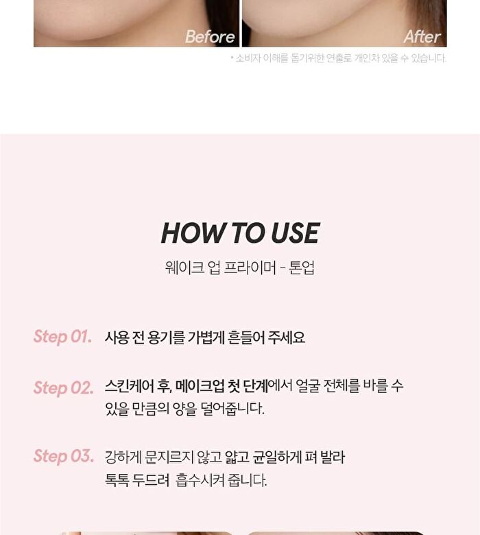 Wake Up Primer Tone Up - 30ml