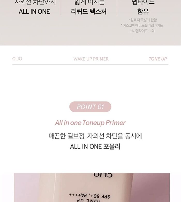 Wake Up Primer Tone Up - 30ml