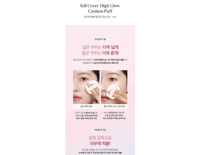 Kill Cover High Glow Cushion Puff - 1 pc