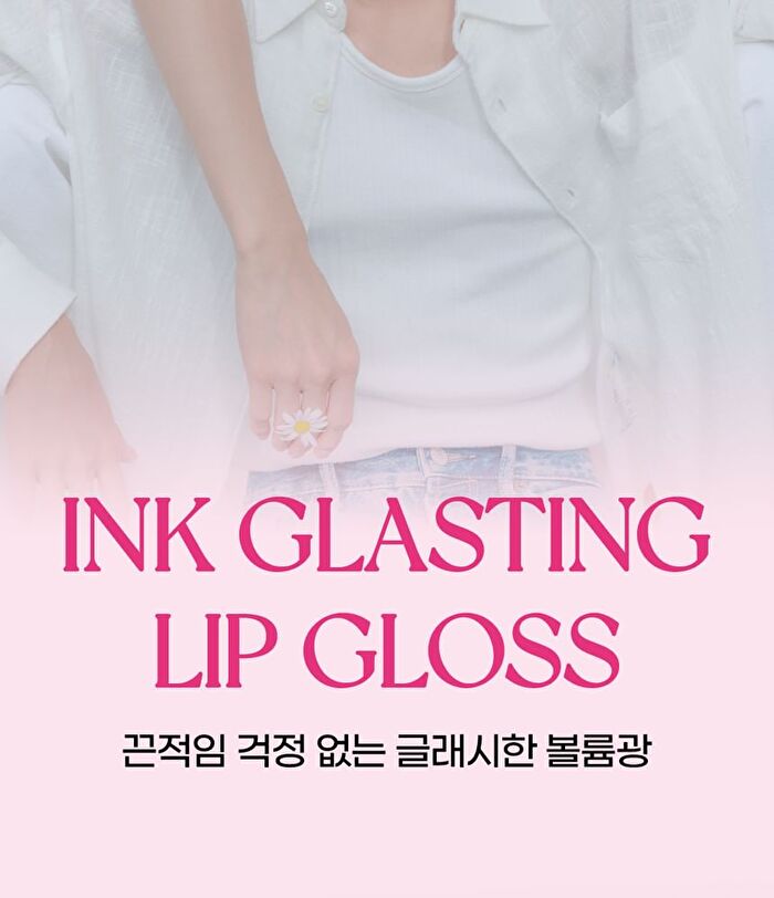 peripera Ink Glasting Lip Gloss - 14 Colors - #09 Grow On You