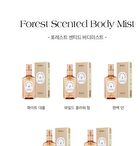 Forest Scented Body Scrub - 2 Types - #02 Unknown Cloud