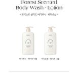 Forest Scented Body Scrub - 2 Types - #02 Unknown Cloud