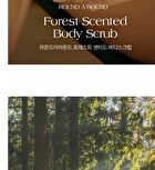 Forest Scented Body Scrub - 2 Types - #02 Unknown Cloud