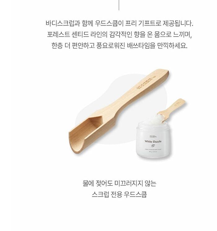 Forest Scented Body Scrub - 2 Types - #02 Unknown Cloud
