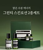 Nard Green Tea Skin & Lotion Set For Man - 4 pcs