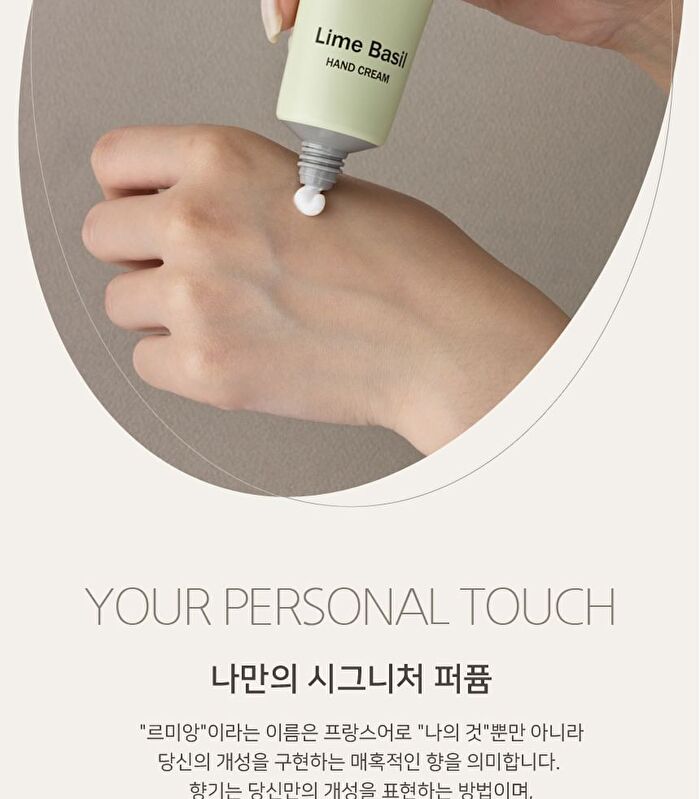 ARONYX Vegan.i Hand Cream - 5 Types - La Foret