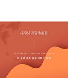 The Pure Jeju Tangerine Vita C Cream - 52ml