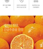 The Pure Jeju Tangerine Vita C Cream - 52ml