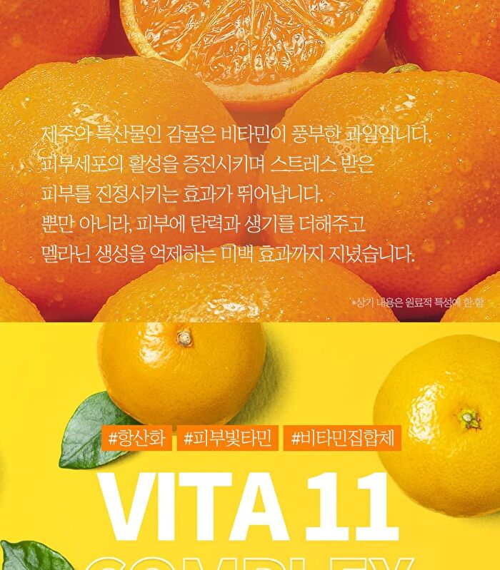 The Pure Jeju Tangerine Vita C Cream - 52ml