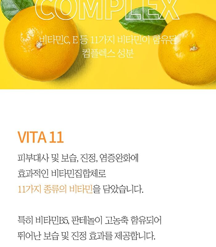 The Pure Jeju Tangerine Vita C Cream - 52ml