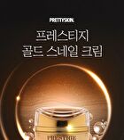 Prestige 24K Gold Snail Cream - 50ml