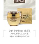Prestige 24K Gold Snail Cream - 50ml