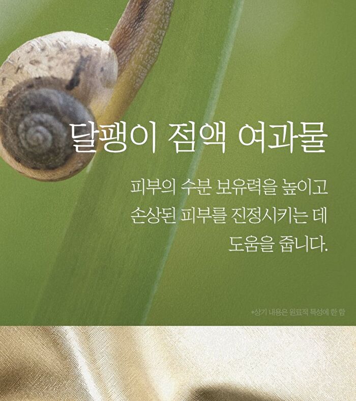 Prestige 24K Gold Snail Cream - 50ml