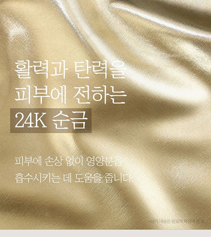 Prestige 24K Gold Snail Cream - 50ml