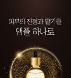 24K Gold Collagen TX Ampoule - 105ml