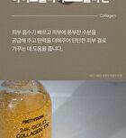 24K Gold Collagen TX Ampoule - 105ml