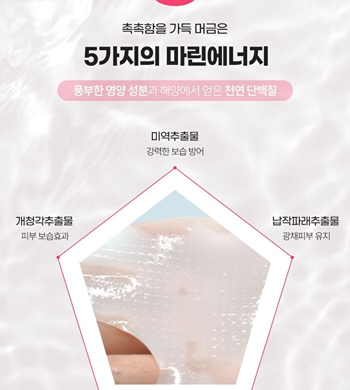 Collagen 400 Hydrogel Mask - 25g