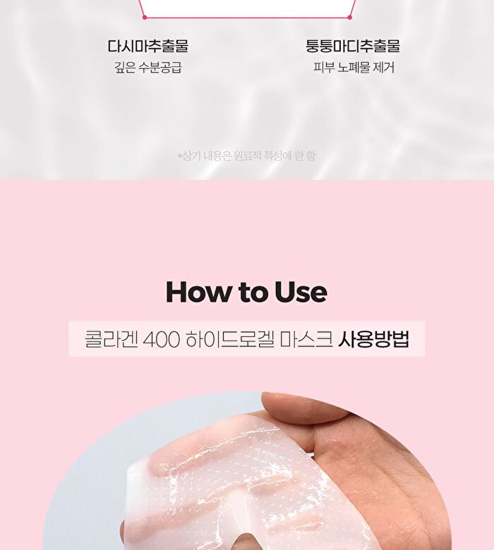 Collagen 400 Hydrogel Mask - 25g