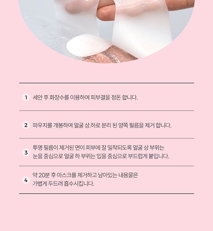 Collagen 400 Hydrogel Mask - 25g