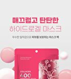 Collagen 400 Hydrogel Mask - 25g