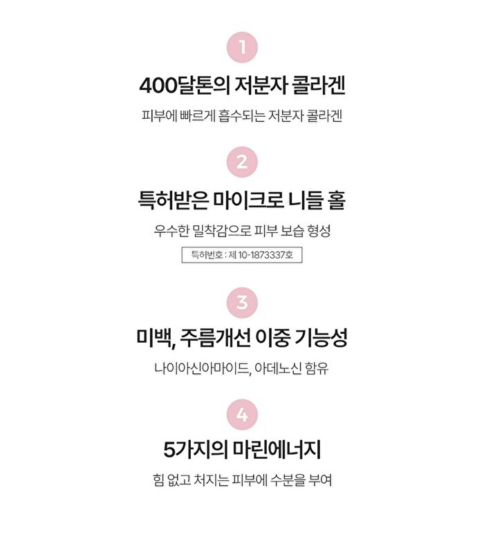 Collagen 400 Hydrogel Mask - 25g