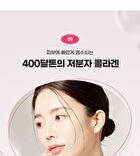 Collagen 400 Hydrogel Mask - 25g