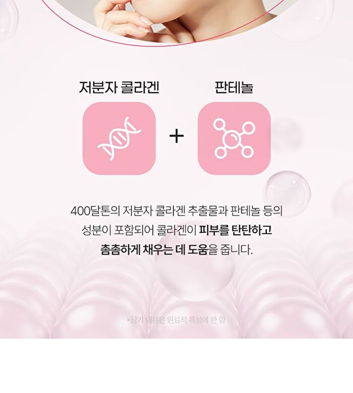 Collagen 400 Hydrogel Mask - 25g