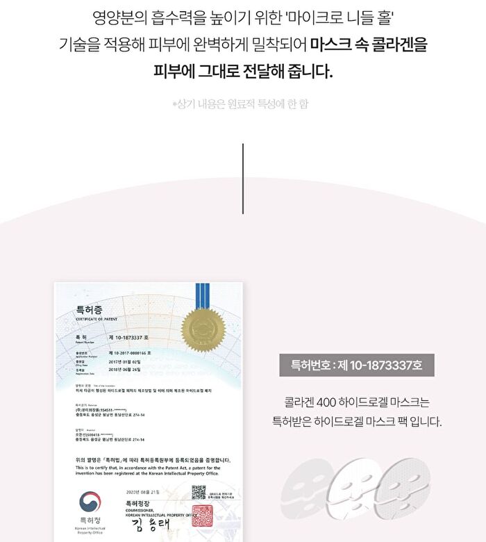 Collagen 400 Hydrogel Mask - 25g