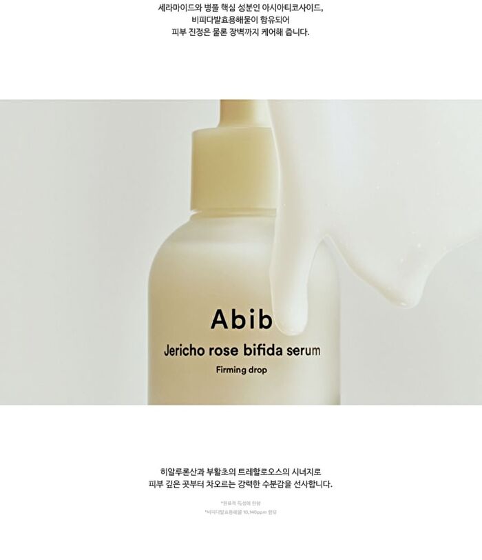 Jericho Rose Bifida Serum Firming Drop - 50ml