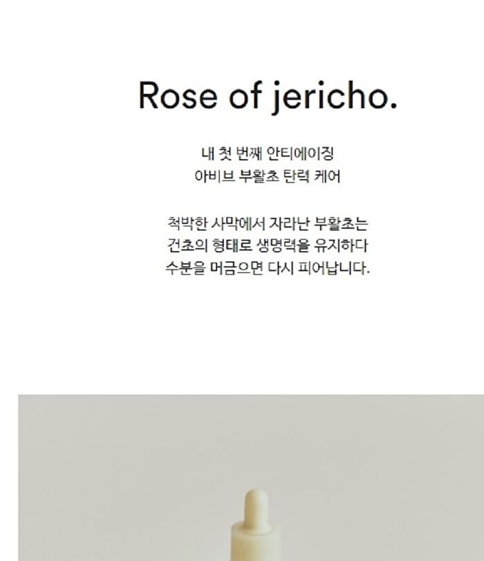 Jericho Rose Bifida Serum Firming Drop - 50ml
