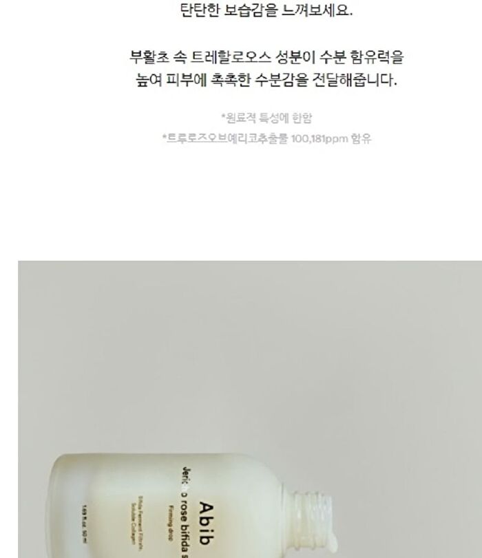 Jericho Rose Bifida Serum Firming Drop - 50ml