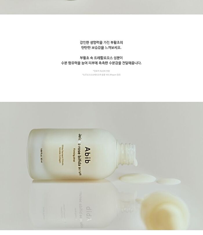 Jericho Rose Bifida Serum Firming Drop - 50ml