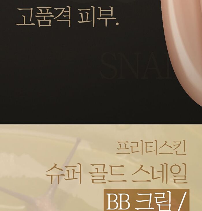 Super Gold Snail BB Cream - 50ml
