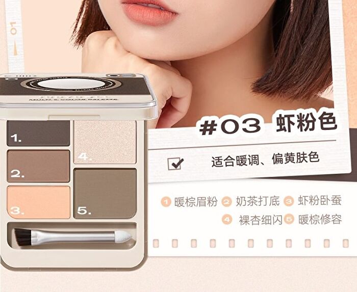 Multicolor Palette - 3 Colors - #01 Nude Brown  - 3.6g