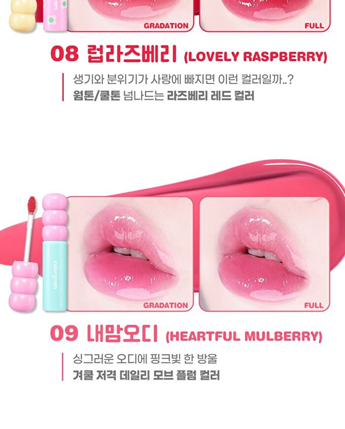Fruity Glass Tint - 11 Colors - #07 Shy Guava