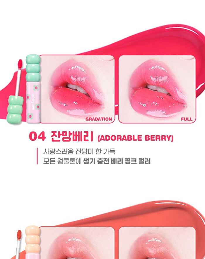 Fruity Glass Tint - 11 Colors - #09 Heartful Mulberry