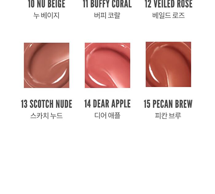 romand Glasting Melting Balm Dusty On The Nude Edition - 6 Colors - #10 Nu Beige