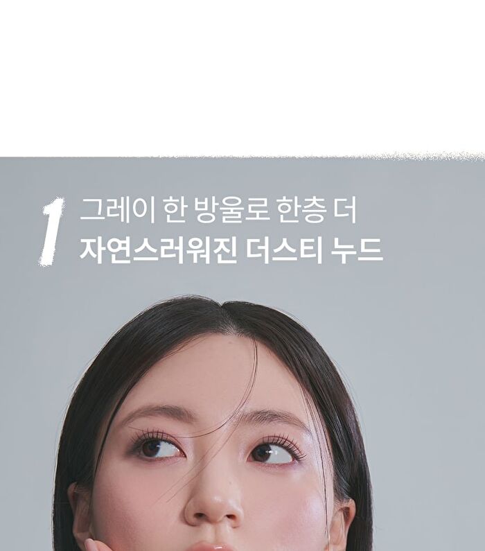 romand Glasting Melting Balm Dusty On The Nude Edition - 6 Colors - #10 Nu Beige