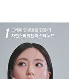 romand Glasting Melting Balm Dusty On The Nude Edition - 6 Colors - #10 Nu Beige