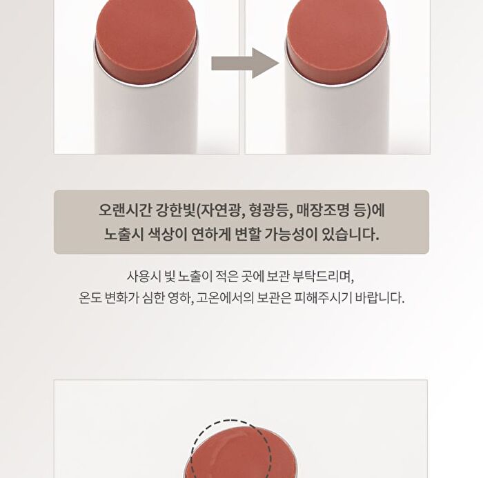 romand Glasting Melting Balm Dusty On The Nude Edition - 6 Colors - #10 Nu Beige