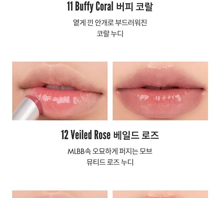 romand Glasting Melting Balm Dusty On The Nude Edition - 6 Colors - #12 Veiled Rose
