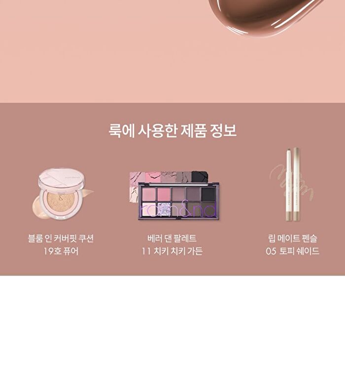 romand Glasting Melting Balm Dusty On The Nude Edition - 6 Colors - #12 Veiled Rose