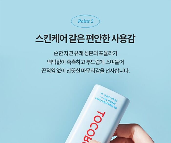 Bio Watery Sun Cream + Deluxe Set - 3 pcs