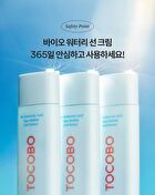 Bio Watery Sun Cream + Deluxe Set - 3 pcs