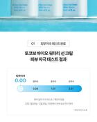 Bio Watery Sun Cream + Deluxe Set - 3 pcs