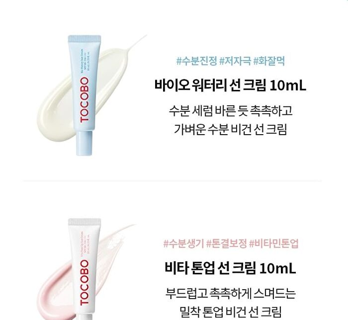 Bio Watery Sun Cream + Deluxe Set - 3 pcs