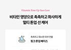 Bio Watery Sun Cream + Deluxe Set - 3 pcs