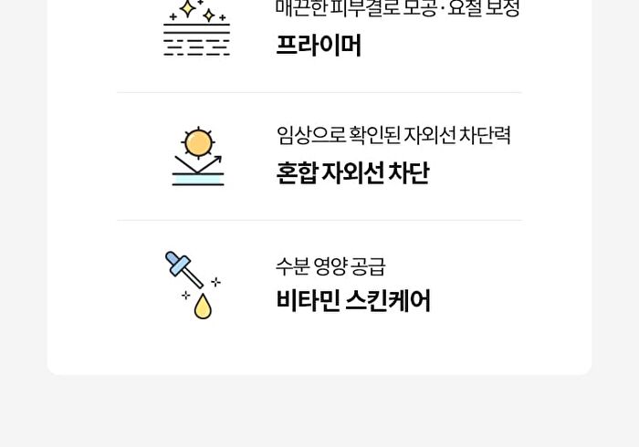 Bio Watery Sun Cream + Deluxe Set - 3 pcs